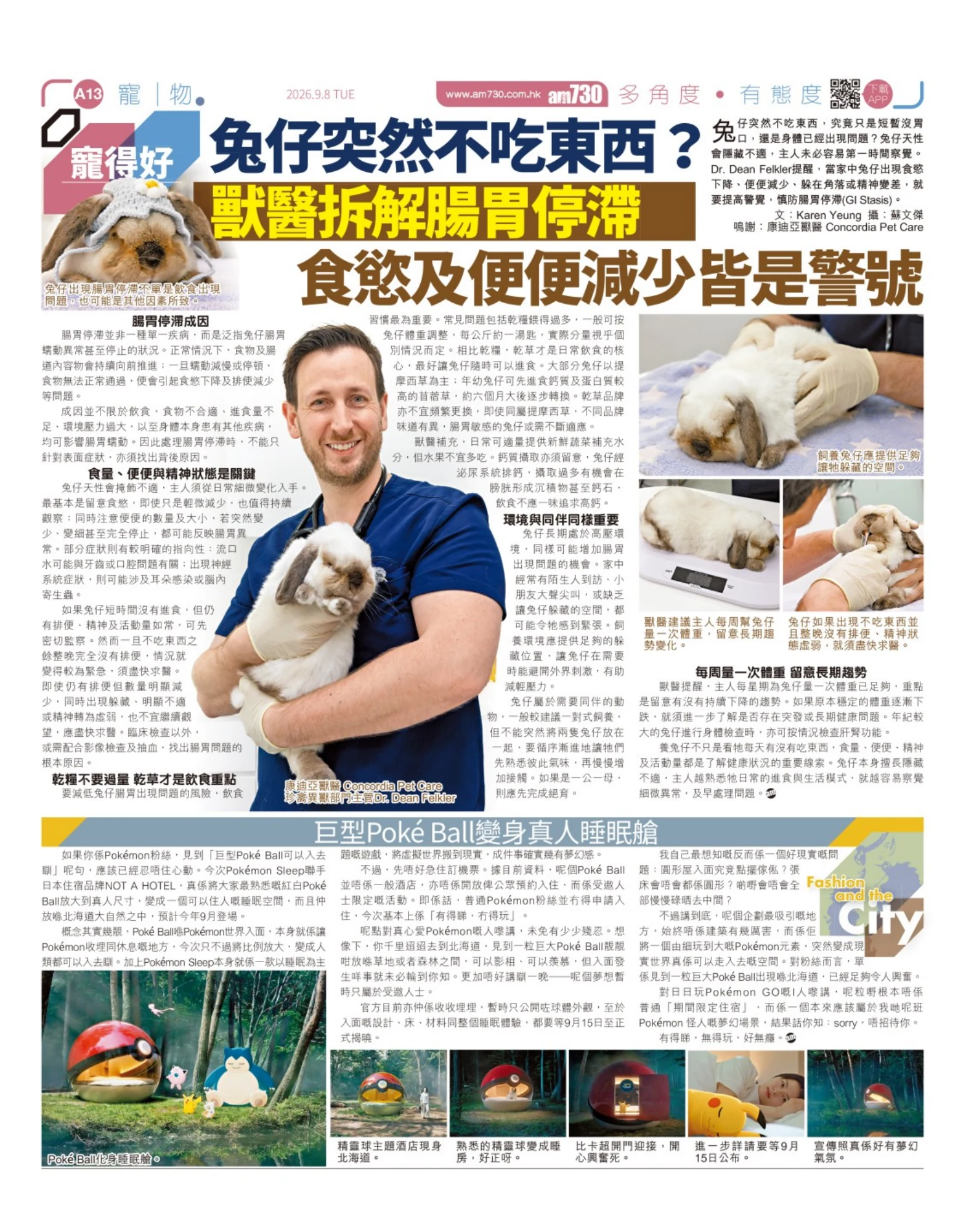 Dr. Dean 接受 am730 訪問｜兔仔腸胃健康